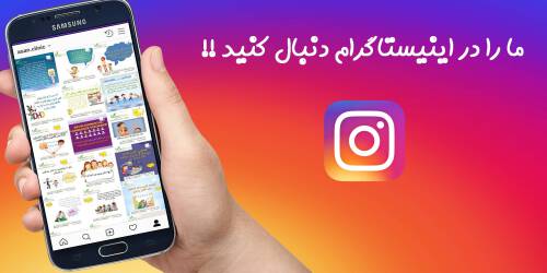 اینیستاگرام کلینیک گفتاردرمانی آسان 
